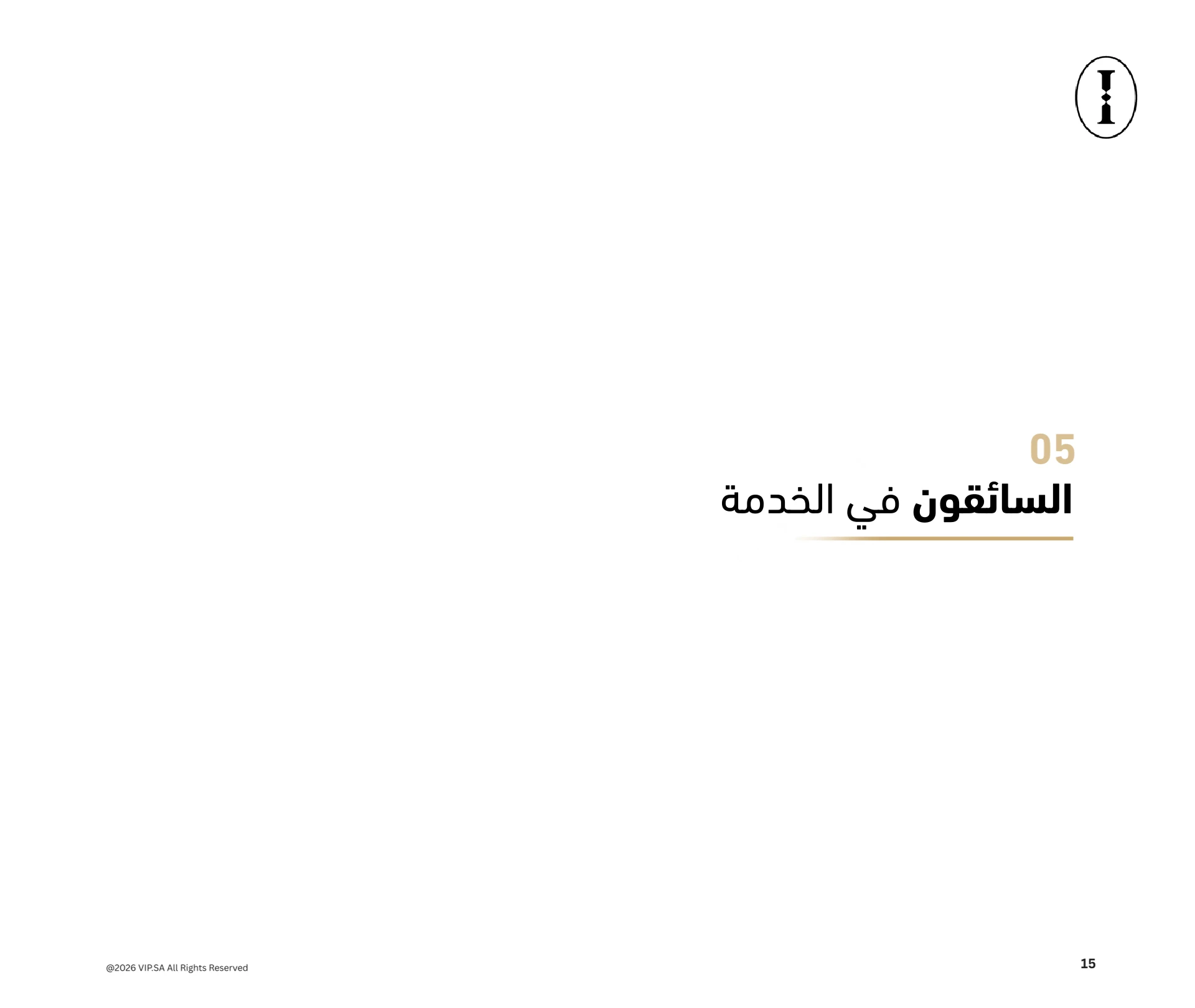 دليل المشرف 16